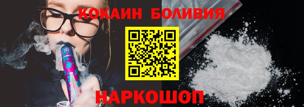 COCAIN Fish Scale Соль-Илецк