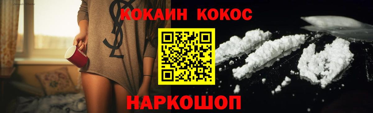КОКАИН  КОКАИН Боливия  Вход с VPN  Соль-Илецк 