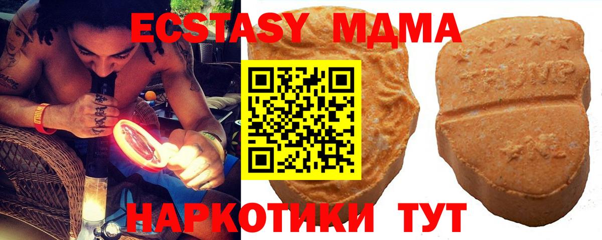 Ecstasy 280мг Соль-Илецк