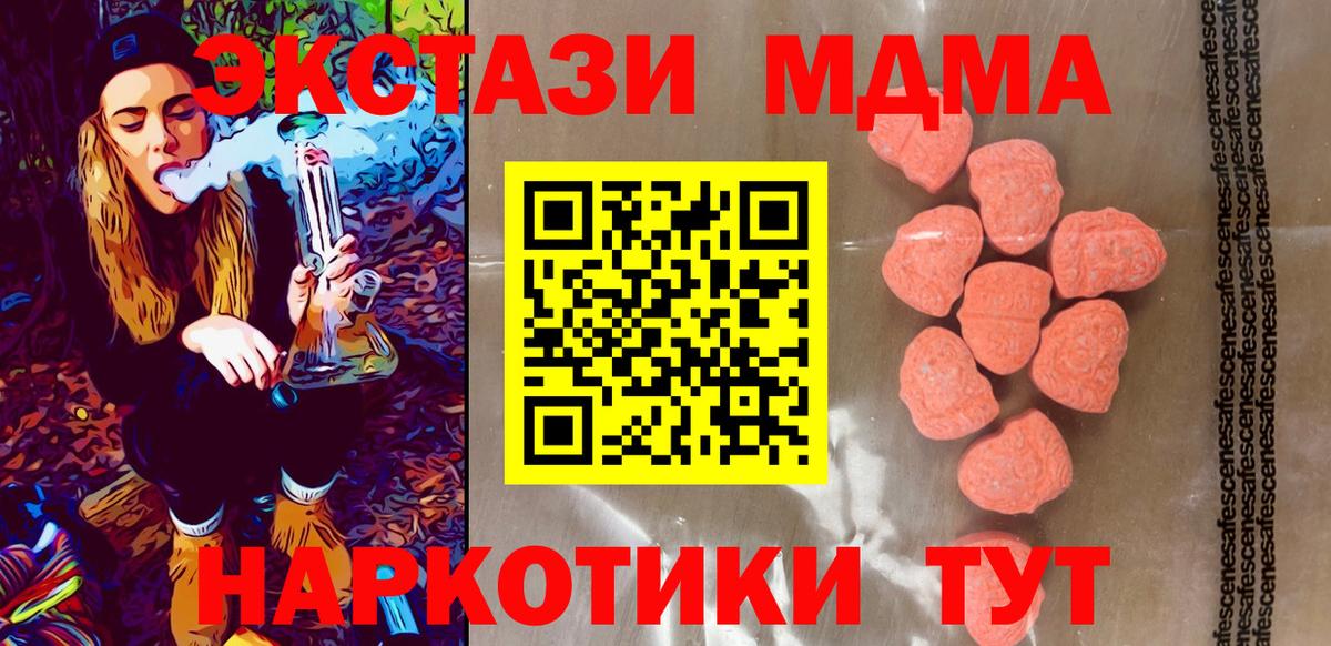 где можно купить наркотик  Вход с VPN  Ecstasy 280мг  Соль-Илецк  ЭКСТАЗИ 280 MDMA 