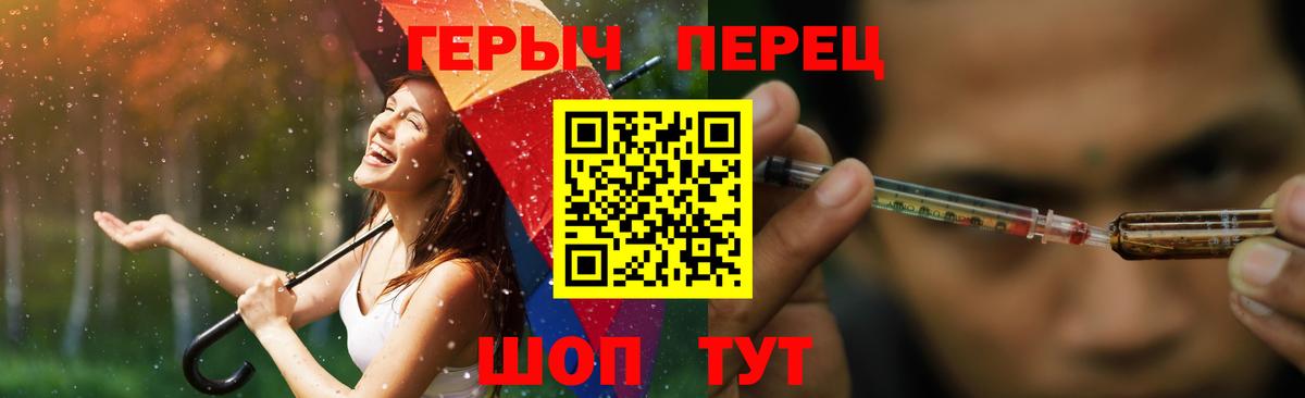 ГЕРОИН хмурый  Вход с VPN  Соль-Илецк 