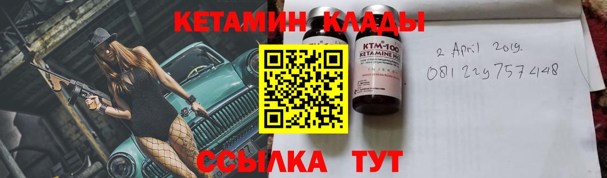 Кетамин VHQ  Кетамин VHQ  Соль-Илецк  мориарти состав  Вход с VPN 