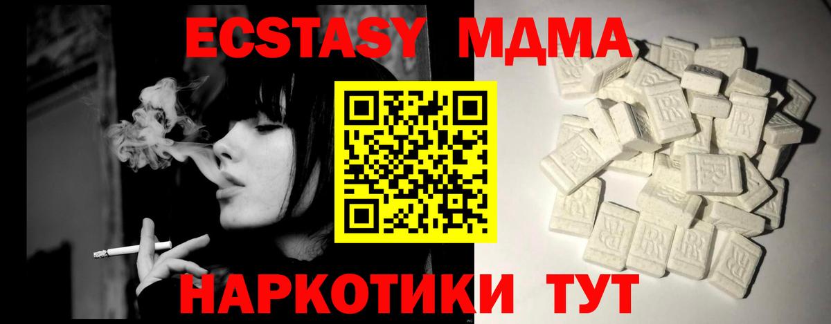 Соль-Илецк  MDMA VHQ  МДМА Molly  Вход с VPN 