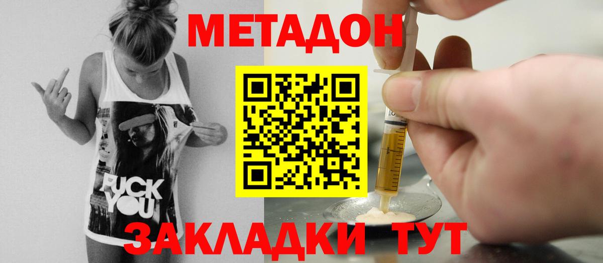   как зайти  Вход с VPN  Соль-Илецк  Метадон кристалл  МЕТАДОН кристалл 