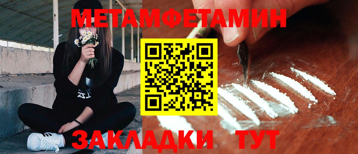 Метамфетамин Methamphetamine  Вход с VPN  Соль-Илецк 