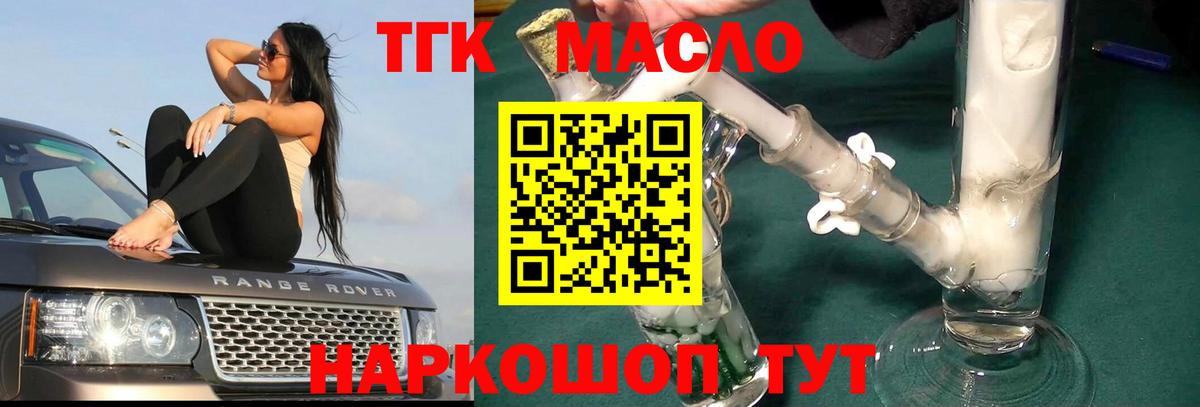 ТГК Wax Соль-Илецк