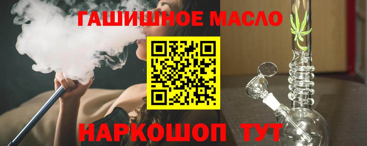 Дистиллят ТГК вейп  Дистиллят ТГК вейп  Вход с VPN  Соль-Илецк 