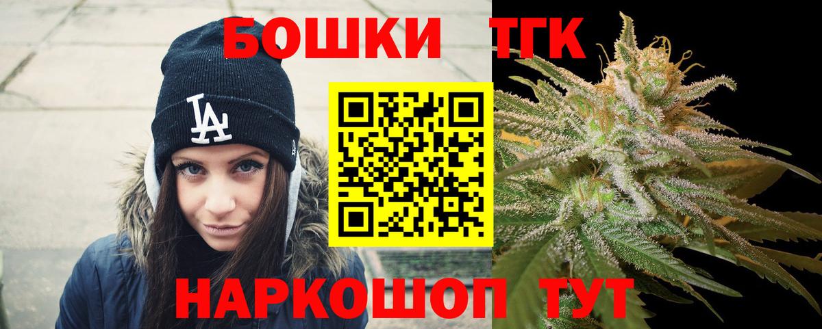 Каннабис Bruce Banner Соль-Илецк